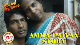 Amma Paiyan Story Always My Hand 