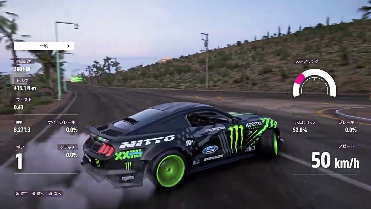 【Forza Horizon 5】ドリフト練習にもってこいの場所教えます！設定は参考程度に…