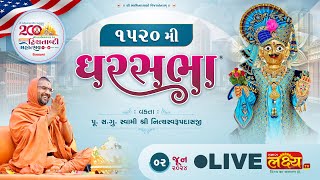 LIVE || Ghar Sabha 1520 || Pu Nityaswarupdasji Swami || Dallas, America