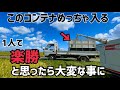 ビッグコンテナで1人稲刈り!余裕かましてたらラストにトラブル発生!やっぱり1人は大変!三菱5条刈りVG65、石井製作所Gコン33