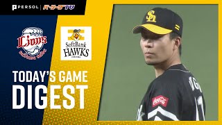 2021年9月8日 埼玉西武対福岡ソフトバンク 試合ハイライト