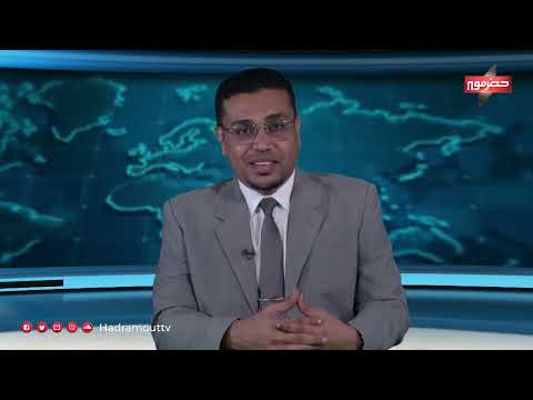 نشرة الأخبار (14\\6\\2024)