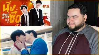 นิ่งเฮียก็หาว่าซื่อ Cutie Pie Series - EP.12 | REACTION