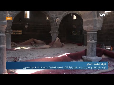 دمار في الجامع العمري نتيجة قصف النظام المدفعي والصاروخي