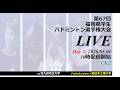 【day2, ch2】第67回福岡県学生バドミントン選手権大会