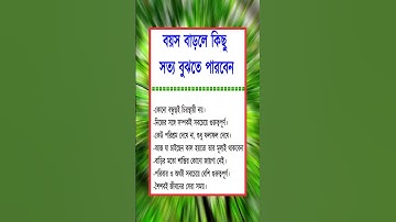 general knowledge || quiz |spinal cord I part-1658