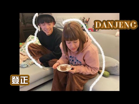 【DanJeng 登正】Sister Cp