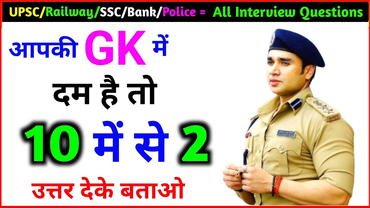 Indian Railway Interview GK 2026 🚆 | Top 10 Most Railway Questions & Answers | RRB NTPC, Group D 