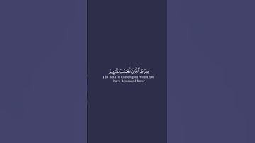 سورة الفاتحة | سعود الشريم | تلاوة خاشعة ومؤثرة