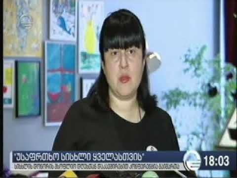 სისხლის დონორის მსოფლიო დღე (კონფერენცია) - იმედი - 17. 06. 2019.