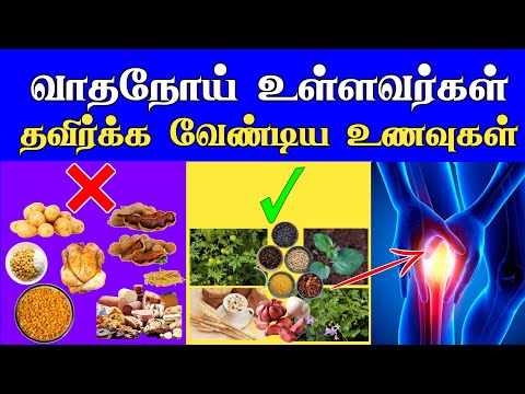 | Vatham Foods To Avoid In Tamil | Thanithuvamm