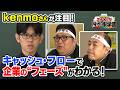 【kenmoさんが指南！】投資判断の“ミス”を防ぐコツ！／自己資本比率30%を下回ると安全性に注意！？／キャッシュフローで企業の“フェーズ”がわかる！／初心者が押さえたい財務指標も！