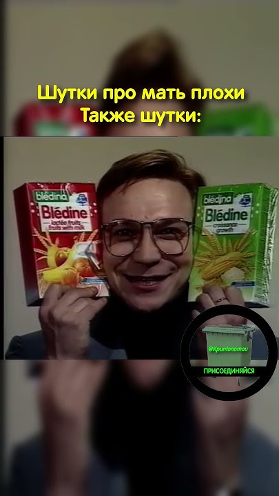 ШУТКИ ПРО МАТЬ.. #мем #юмор #memes - YouTube