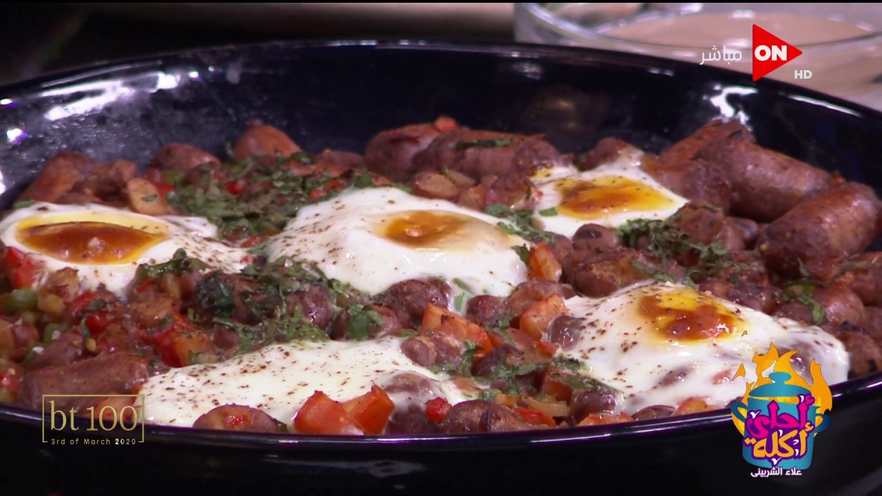 أحلى أكلة - فول بالبيض والسجق على طريقة الشيف علاء الشربينى