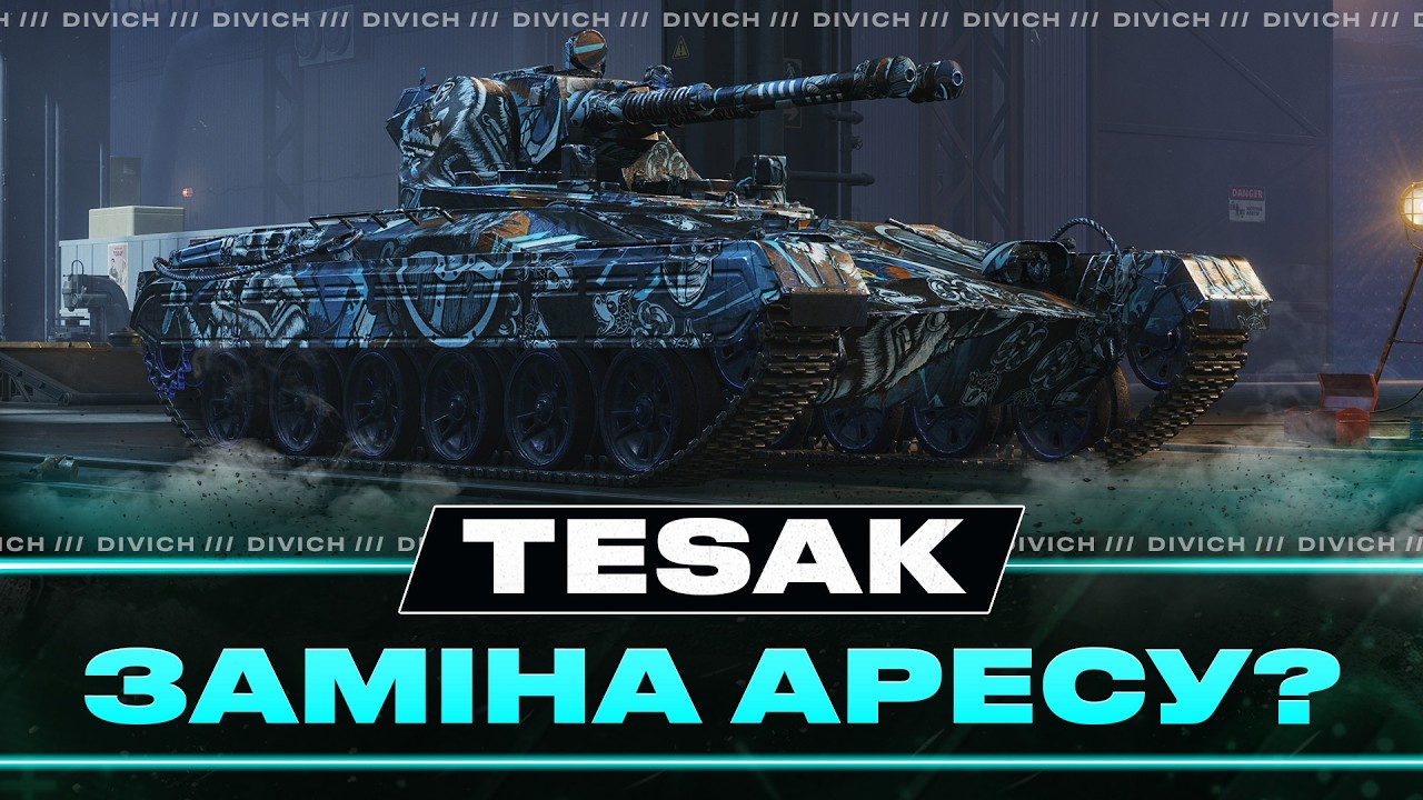 Tesák - ЗАМІНА АРЕСУ?