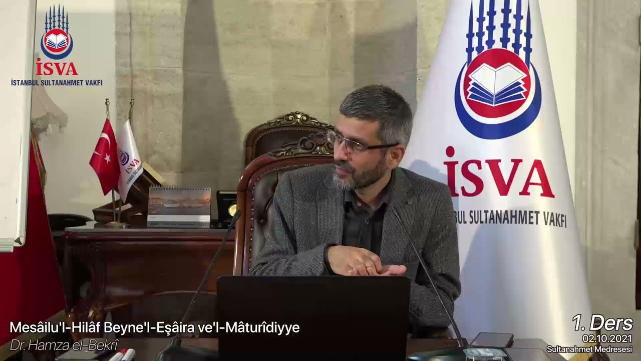 المسائل الخلافية بين الأشاعرة والماتريدية  (الدرس ١)