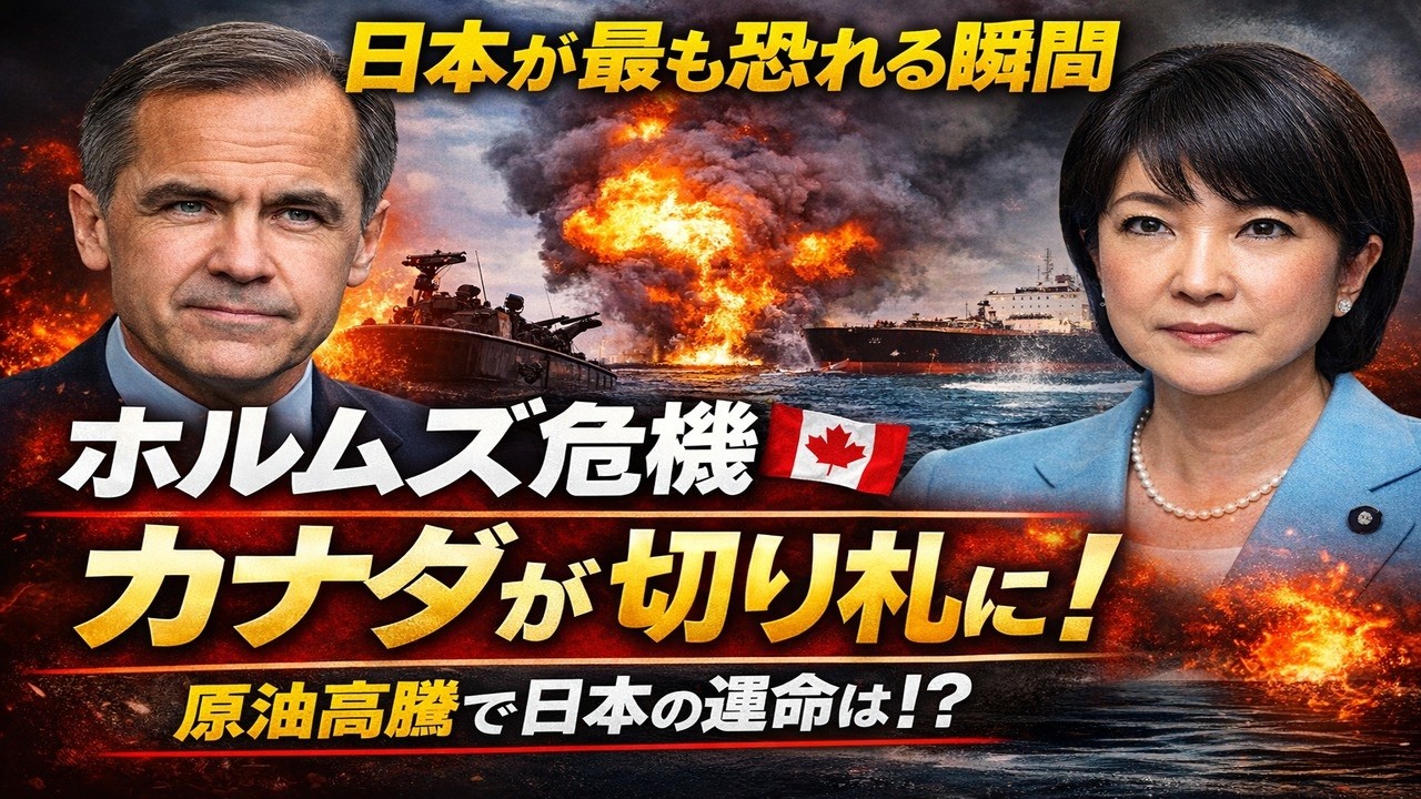 日加新協定の衝撃　ホルムズ危機で日本が動いた資源外交の内幕