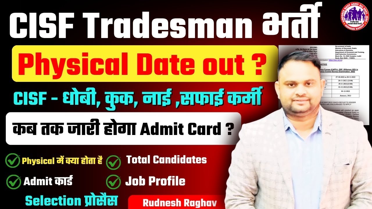 CISF Tradesman Physical Date 2025 CISF Tradesman Physical Admit Card 2025 Out Date CISF Tradesman