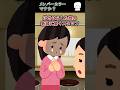 【2chスカッと】メンバーカラーですか？ #2ch #スカッと #スカッとする話 #shorts