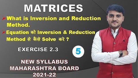 Matrices class 12 Part 5 Exercise 2.3  | Shadab khan