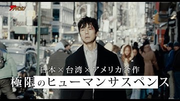 西島秀俊、息子の失踪から崩れだす夫婦関係…リアルな緊張感にヒヤリ 映画『Dear Stranger／ディア・ストレンジャー』本予告
