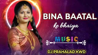 Bina Batal ke bhaiya cg song DJ prahalad kwd new cg song #cgsong #cgdjremix