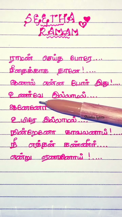 Kurunchiragu Song Written Lyrics Tamil#seetharamam #lyrics #song #viral