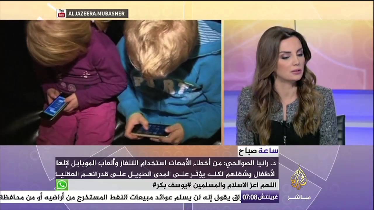 وسائل عملية لتفادي مخاطر الهاتف المحمول على نمو الطفل- ساعة صباح