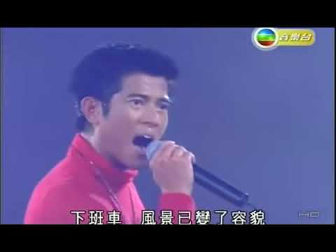 【郭富城】有效日期Live@1999爱心2重奏慈善演唱會