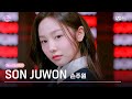 [I-LAND2] 손주원 SON JUWON @N/a TEASER  | 4/18 (목) 저녁 8시 50분 첫 방송