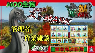 イケイケラの社畜デスクの配信のサムネイル画像