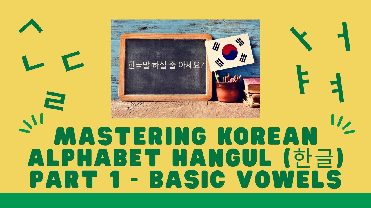 Mastering Korean Alphabet Hangul (한글) Part 1 - Basic Vowels - YouTube