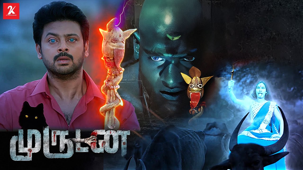 Murudan - Full Movie in Tamil | Srikanth | Sanchita Padukone | RaviKumar | 2K Studios