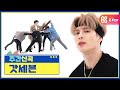 [주간아 미방] 아가새만을 위한 로맨틱 메시지! GOT7의 ‘LAST PIECE’♬ l EP.488