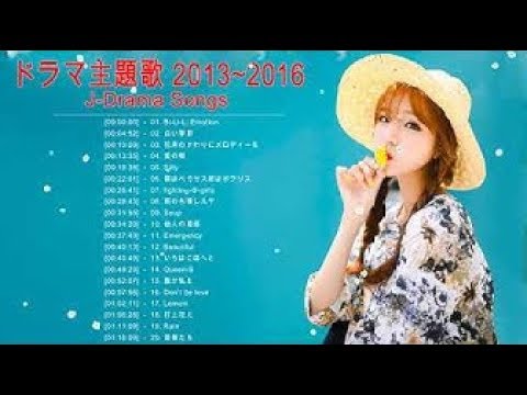 ドラマ主題歌 13 16 J Drama Songs ღ ドラマ主題歌 18 19 最新 挿入歌 邦楽 メドレー J Pop ドラマ主題歌 Youtube