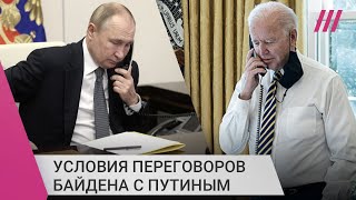Победа Украины или принуждение к перемирию: на каких условиях Байден готов говорить с Путиным