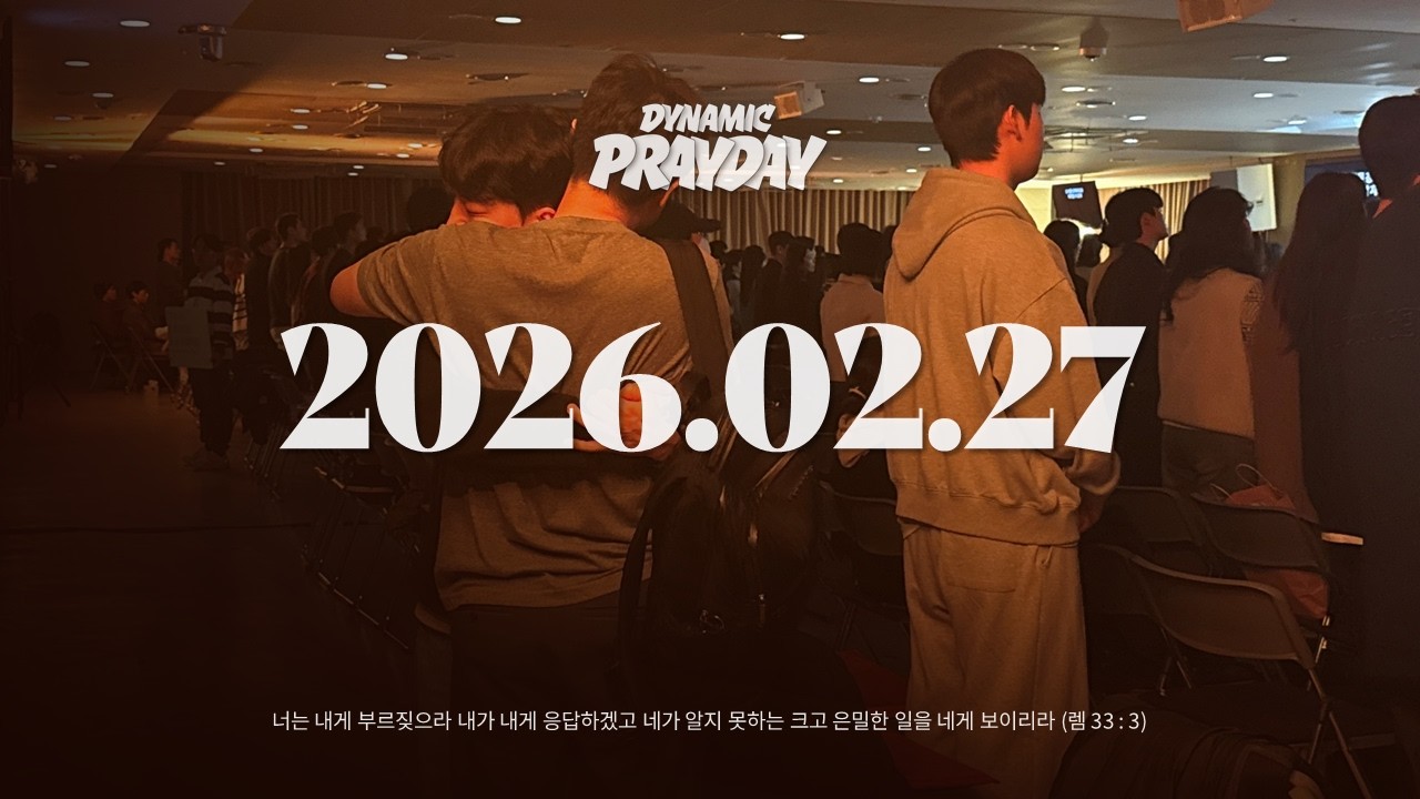 현장예배 | [26.02.27] 