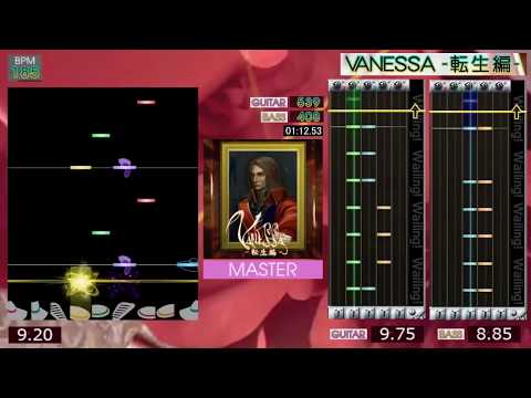 GITADORA / VANESSA -転生編- - MASTER (GuitarFreaks V5 & DrumMania V5)