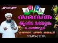  Chegotoor Sunni Adersha Sammelanam 19-01-2016