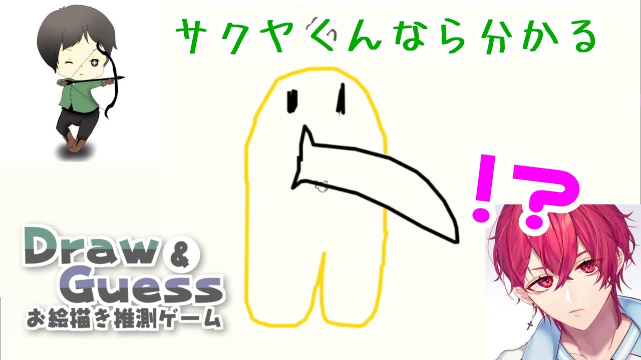 【画伯】アモアス実況者画伯No.1は誰だ！？【とびユニお絵描き＆推測ゲーム】【Draw＆Guess】