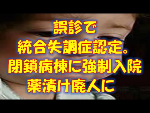 統合失調症 入院患者数