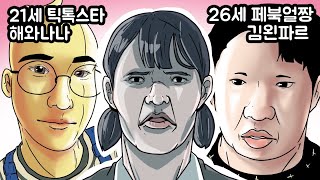 선택해라 이 삼각관계!