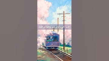 سيصلح الله كل شيء💛 || ماتيسر من سورة الرحمن || القارئ : طارق محمد 🎧