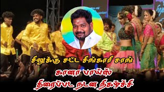 Silukku Satta Singari Song Adal Padal Song In Gana Boys Dancequeen27Dance