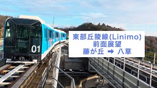愛知高速交通前面展望 videos, 愛知高速交通前面展望 clips - clipzui.net