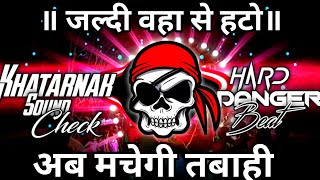 Jaldi Waha Se Hato😱 Dj Competition Horn Mix⚠️ |Dj Hard Competition Sound Check Song🔈|RS Production