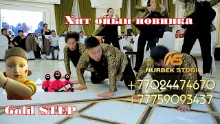 🎭Я звезда Gold STEP 💃💣 БОМБА БИ 😱 Қонақтарды таң қалдырған қонақ қыз бишілерден асты #Gold STEP