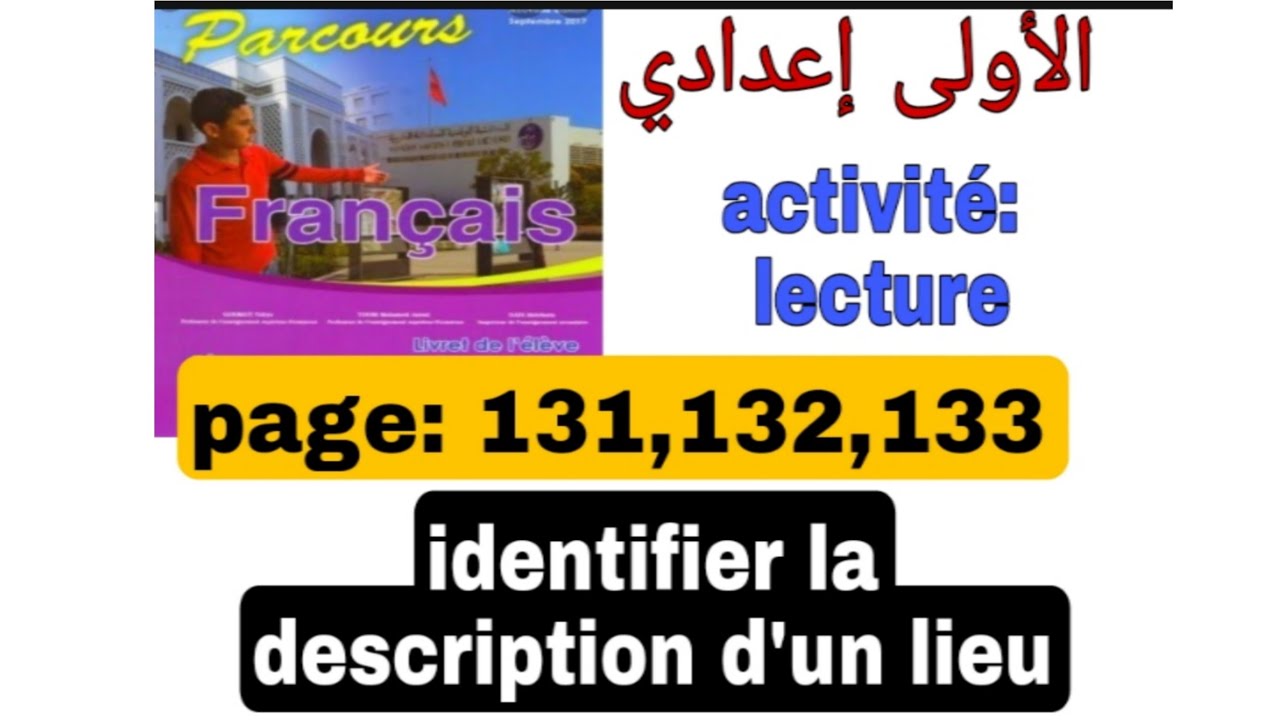 1ère année collège parcours page: 131,132,133 activité: lecture identifier la description d'un lieu