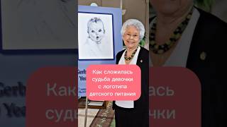 История человека с логотипа #историявлицах #историческиефакты #фактыобовсем #маркетинг #реклама
