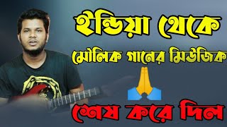 কস্ট পেলাম | নতুন গানের মিউজিক | Bangla Karaoke | MithunJs
